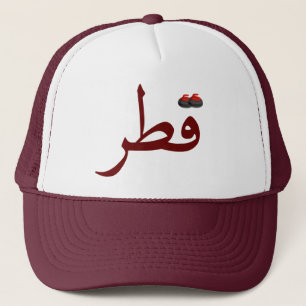 Casquette "QATAR" en arabe avec chapeau de camion de Curling