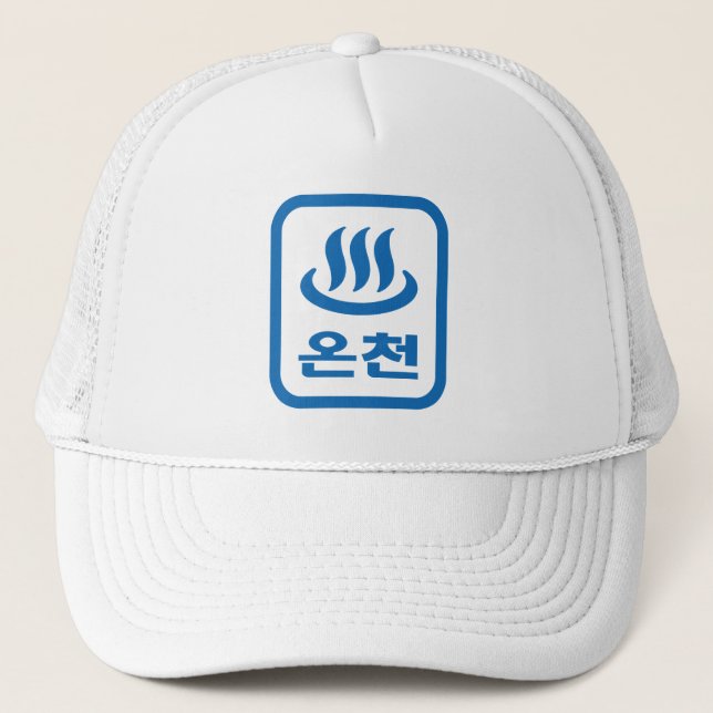Casquette Ressort chaud 온 천 Oncheon coréen | Hangul (Devant)