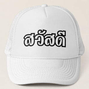 Casquette Sawatdee / Hello ~ Thaïlande / Script en thaï