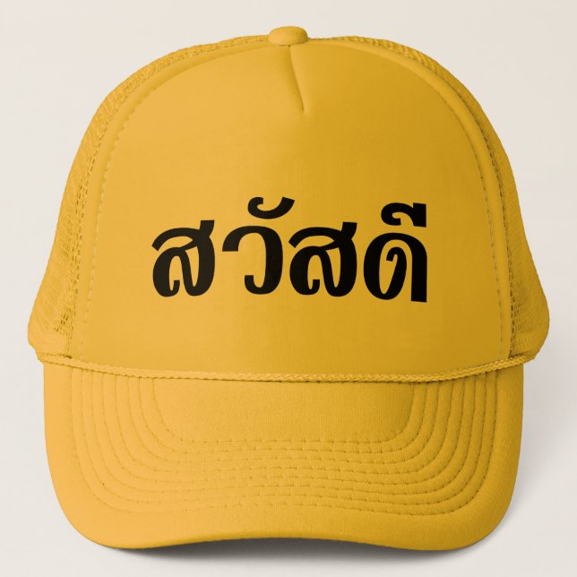 Casquette Sawatdee / Hello ~ Thaïlande / Script en thaï (Devant)