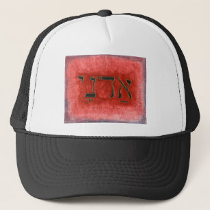 Casquette Seigneur d'Adonai d'HÉBREU
