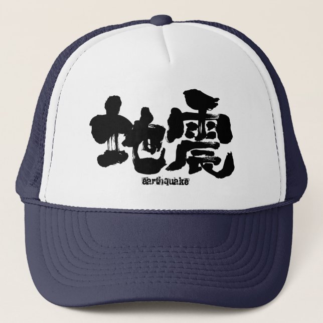 Casquette Séisme [Kanji] (Devant)