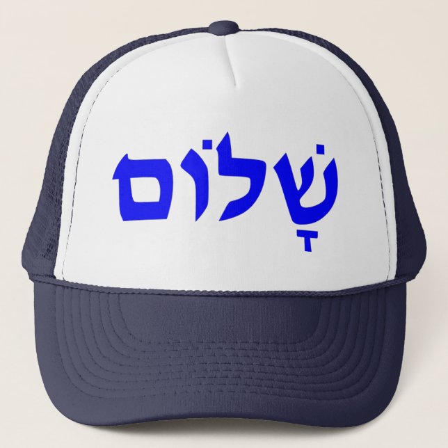Casquette Shalom (Devant)