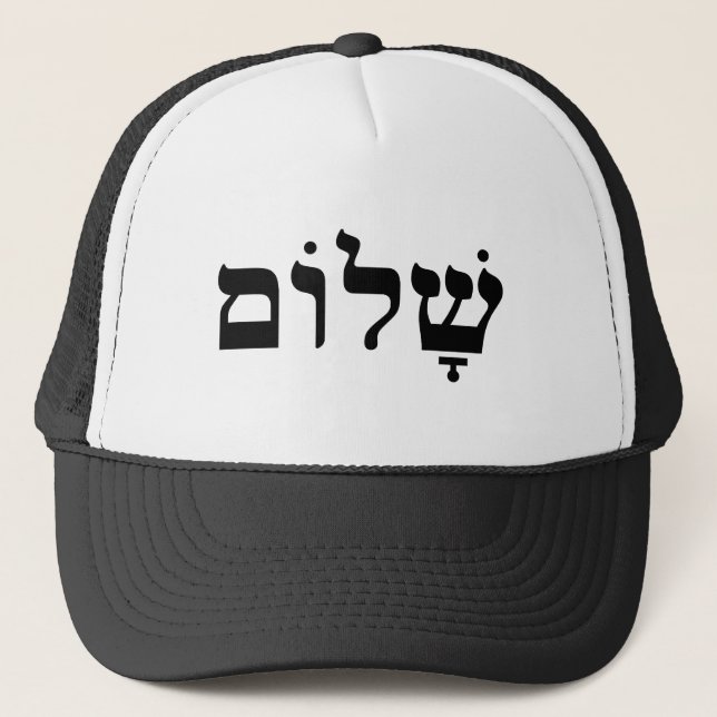 Casquette Shalom (Devant)