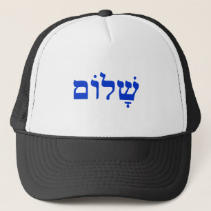 Casquette Shalom