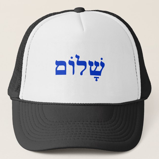 Casquette Shalom (Devant)