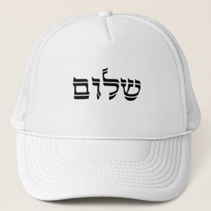 Casquette Shalom mot hébreu paix