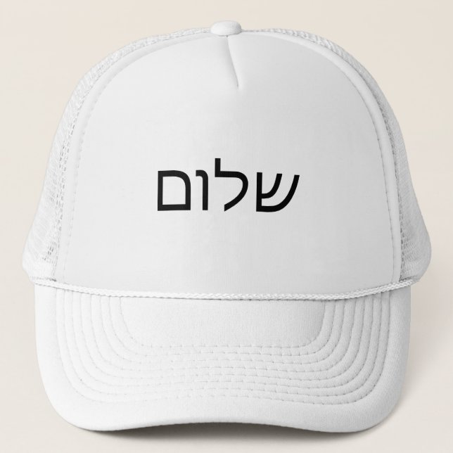 Casquette Shalom mot hébreu paix (Devant)