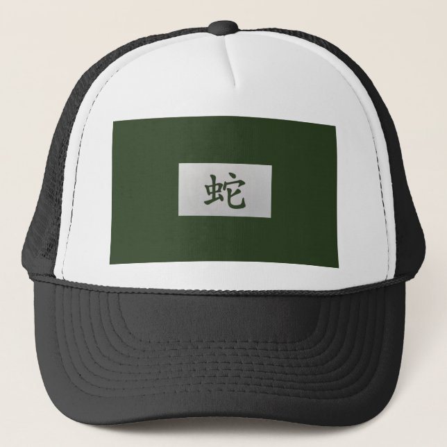 Casquette Signe chinois de zodiaque vert serpent (Devant)