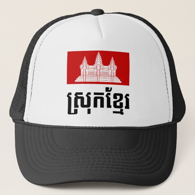 Casquette Srok Khmer (Devant)