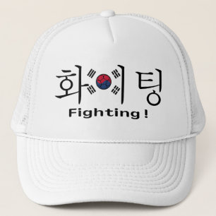 Casquette Supporter de football sud-coréen avec hangul et dr