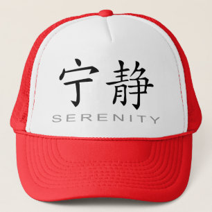 Casquette Symbole chinois pour la sérénité
