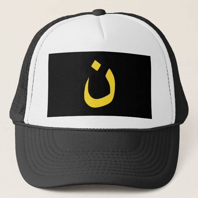 Casquette Symbole chrétien Nazaréen Solidarité en jaune (Devant)