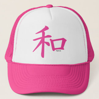 Casquette Symbole de la paix chinoise