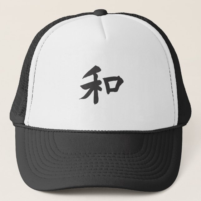 Casquette Symbole d'harmonie - votre texte (Devant)