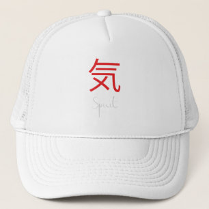 Casquette Symbole Kanji japonais pour l'esprit