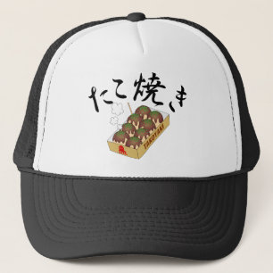 Casquette TAKOYAKI(Boule de pieuvre)