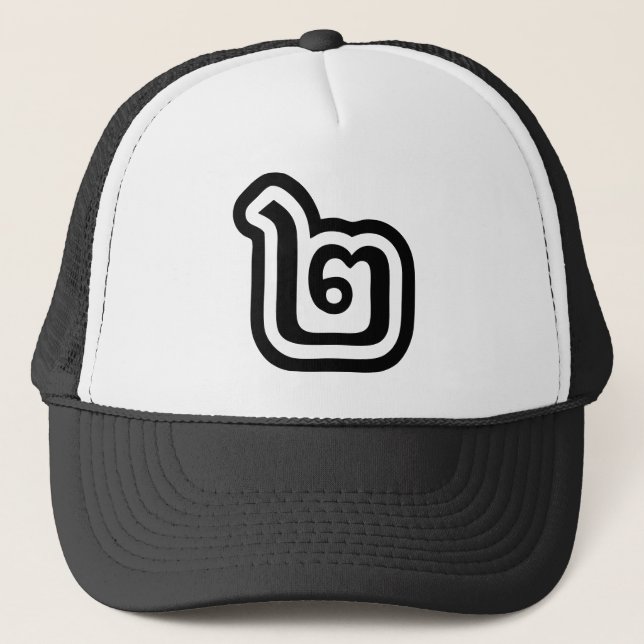 Casquette Thaïlande Numéro 2 / Deux / ๒ (Chanson) Script tha (Devant)