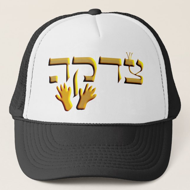 Casquette Tzedakah (Devant)