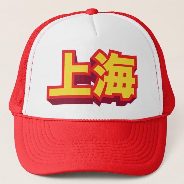Casquette Ville chinoise Changhaï "bloc " (Devant)