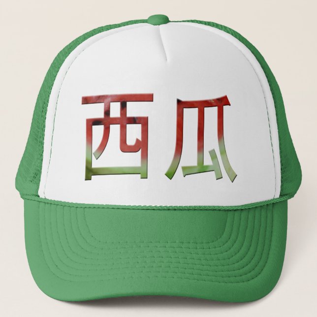 Casquette Watermelon Japanese Character Suika Kanji (Devant)