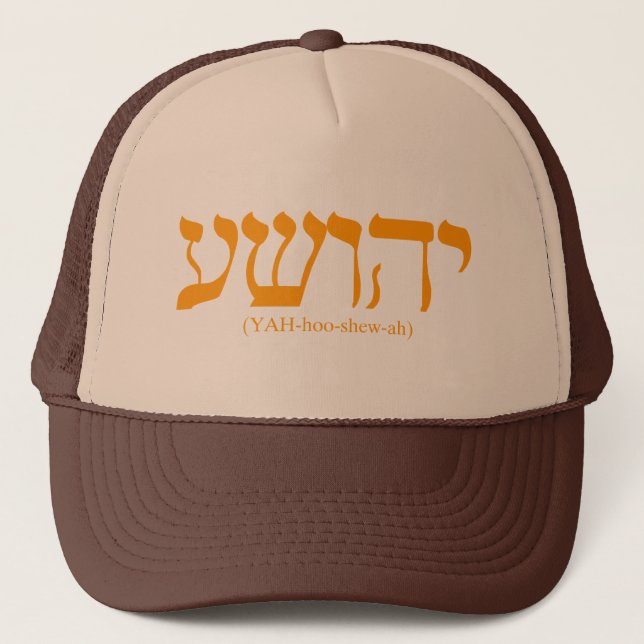 Casquette Yahushua (Jésus) avec les lettres bleues (Devant)