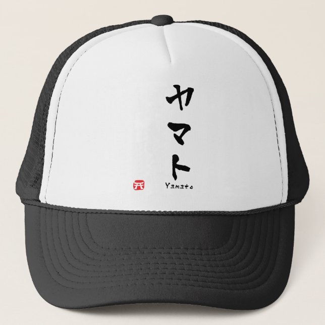 Casquette Yamato KATAKANA (Devant)