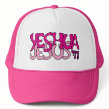 Yeshua Jésus Rose