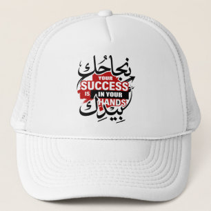 Casquette Your Success Is In Your Hands – Bold Street Style 