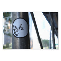 Ce n'est pas normal Street Photographie Graffiti N