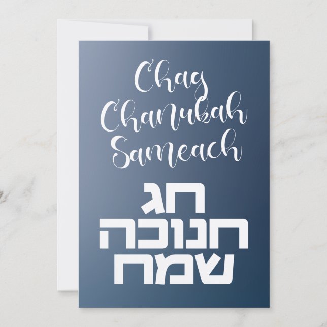 Chag Chanukah Sameach - Happy Hanoukka Hebrew (Devant)