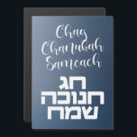 Chag Chanukah Sameach - Happy Hanoukka Hebrew<br><div class="desc">Chaleureux voeux à tous vos amis et votre famille pour le Festival des Lumières!
Chag Chanukah Sameach en hébreu et anglais. Heureux Hanoukka !</div>