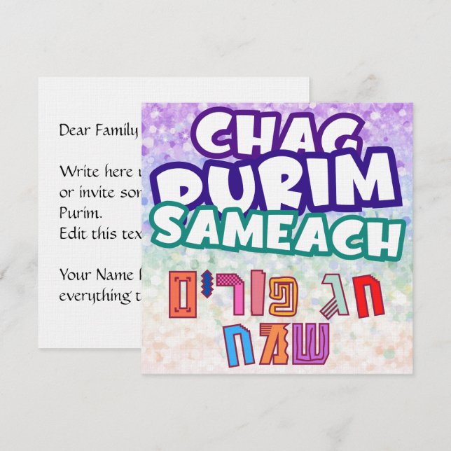 Chag Hébreu Personnalisé Purim Sameach (Devant / Derrière)