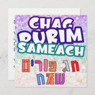 Chag Hébreu Personnalisé Purim Sameach