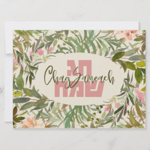 Chag Sameach - Joyeuses fêtes juives en hébreu