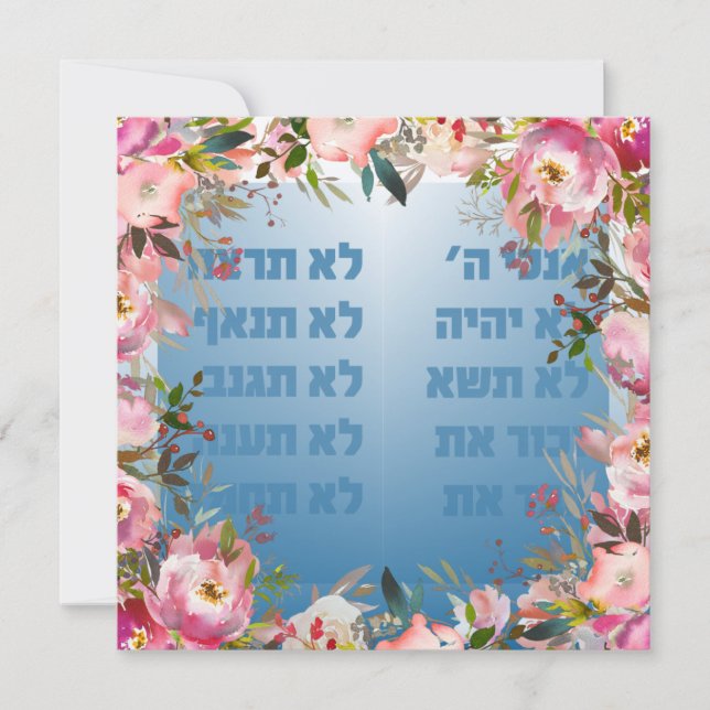 Chag Shavuot Sameach - Joyeux Shavuot hébreu (Devant)