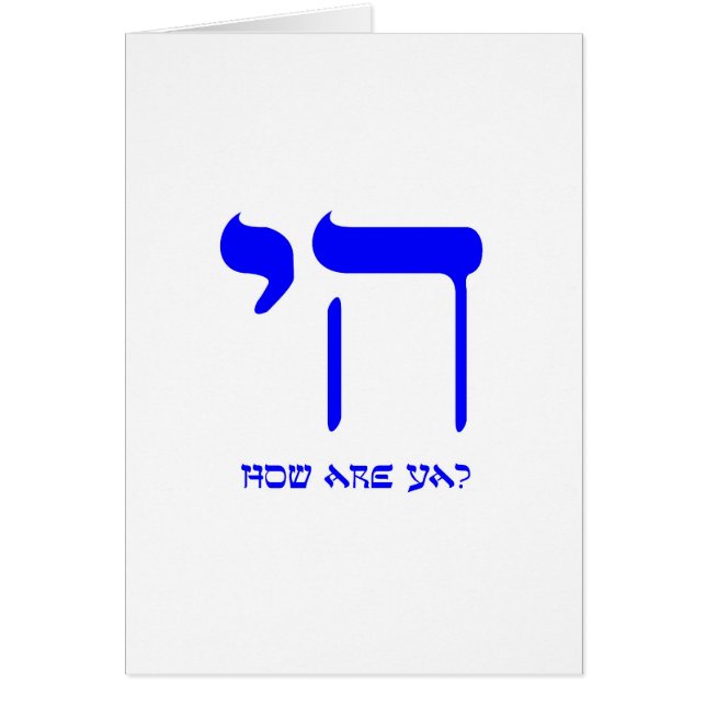 Chai comment allez vous ? (Devant)