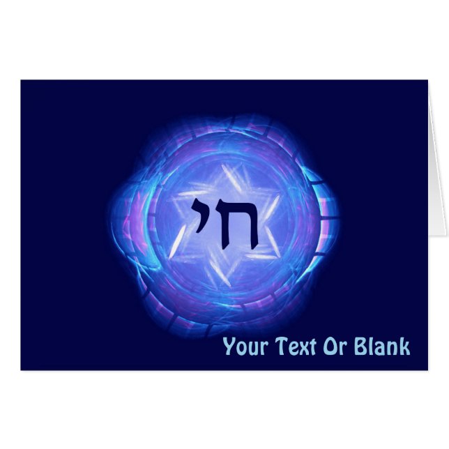 Chai - Promouvoir la vie (Devant horizontal)