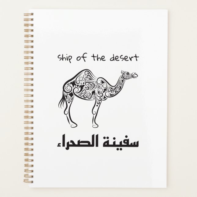 Chameau - culture arabe  (Devant)