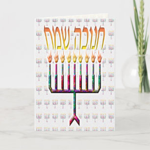 Chanukah Sameach Chanukah Cartes