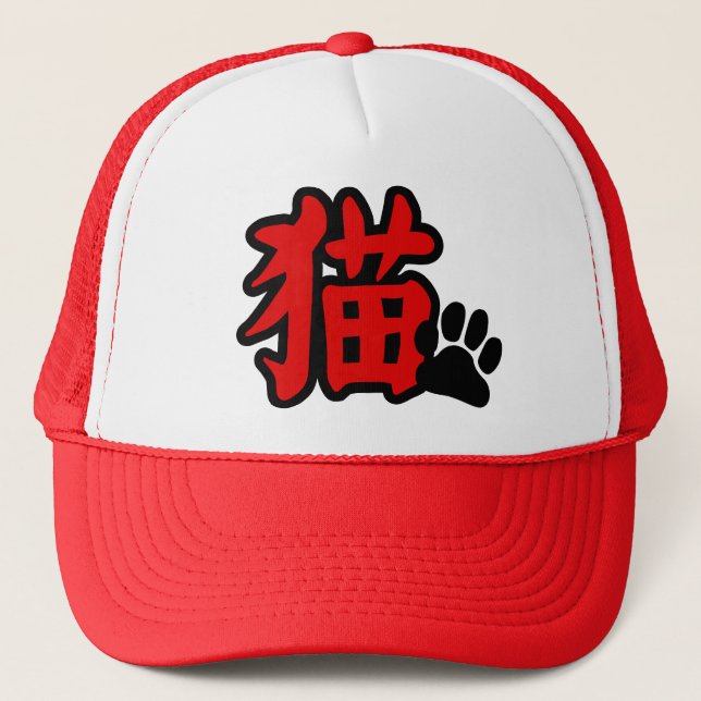 Chat dans le casquette chinois (Devant)