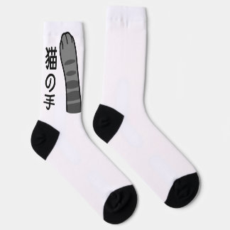 Chaussette cat paw in japanese kanji and hiragana