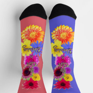 Chaussette Fleurs Vibrantes en Fleur