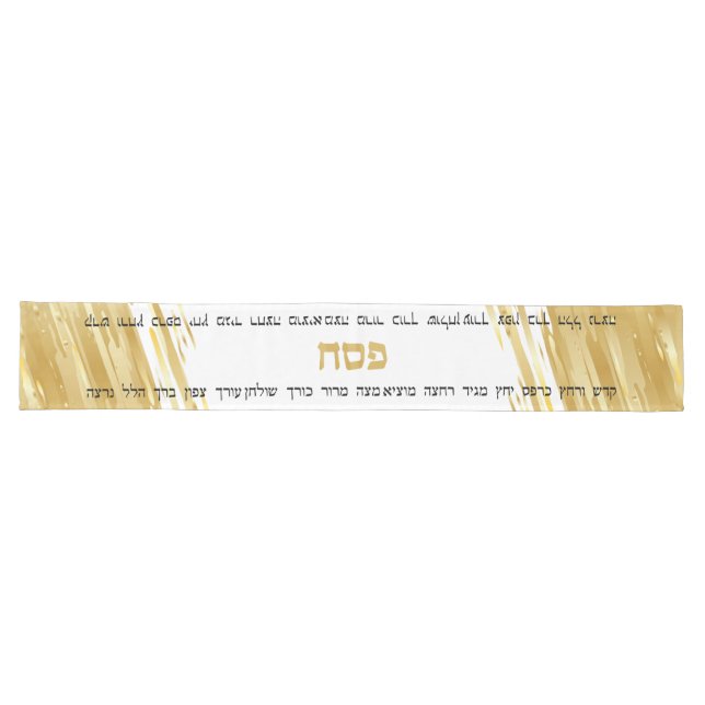 Chemin De Table Long Seder de Pâque Élégant Gold Swash Hébreu (Horizontal)