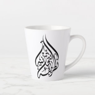 Chemin vers la présence Tijani Tariqah Mug