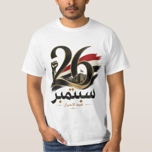 Chemise T-shirt d'art de la révolution du 26 septe
