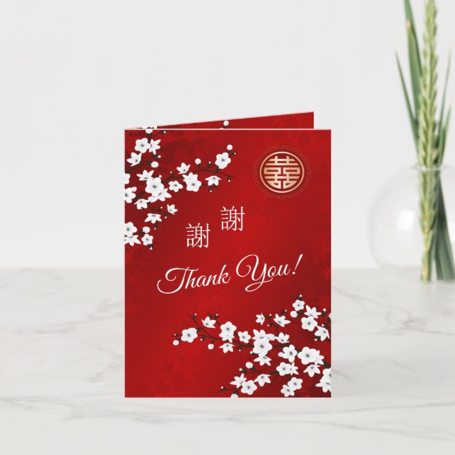 Cherry Blossom Photo Mariage chinois Merci (Devant)