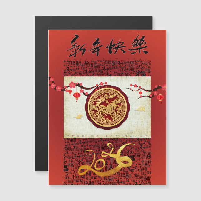 Cheval du Nouvel An Chinois 2026 Calligraphie VMC (Devant / Derrière)