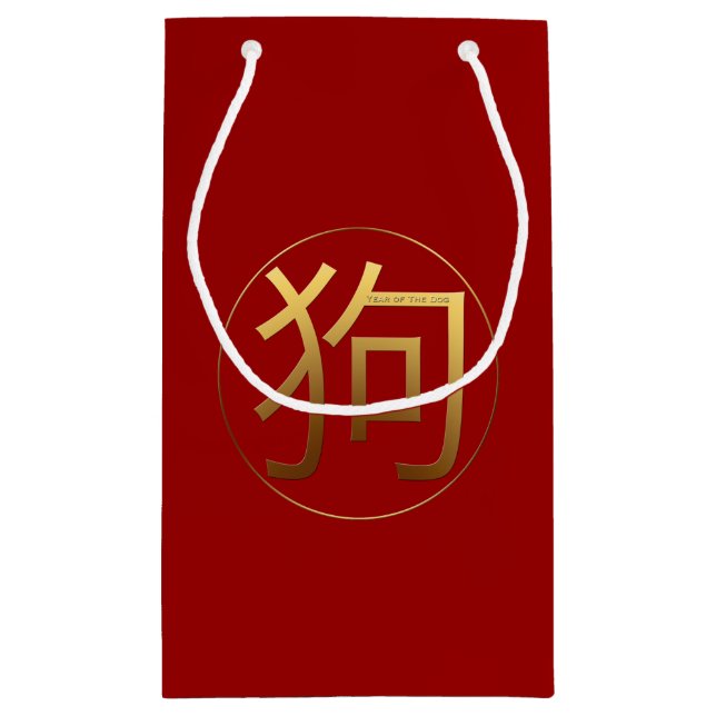 Chien Année or effet gaufré Symbole S Sac cadeau (Dos)
