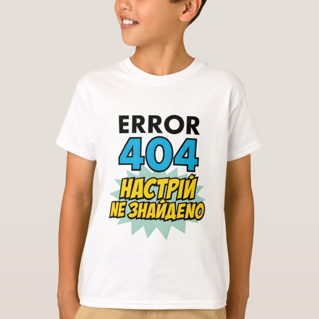 Children's T-shirt with Ukrainian inscription (Devant)